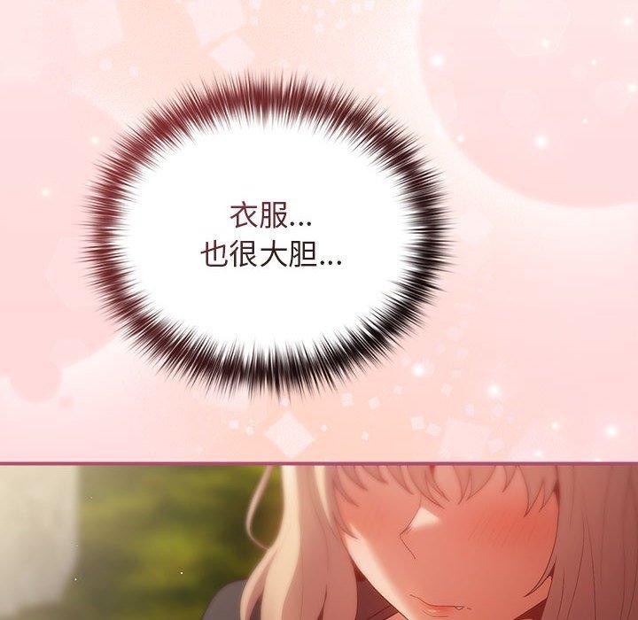 遊戲規則我來定第81話