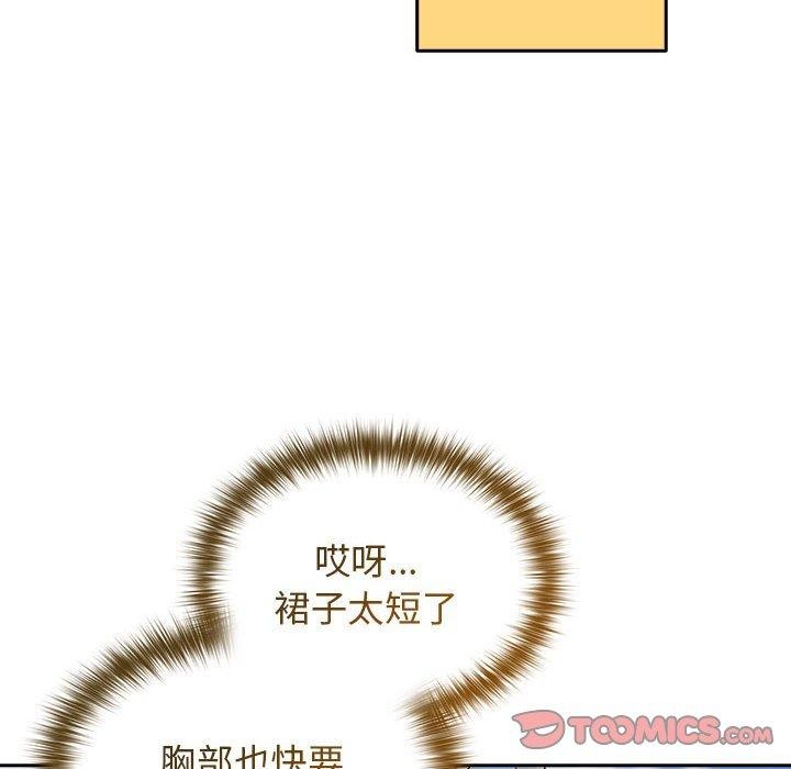 遊戲規則我來定第81話