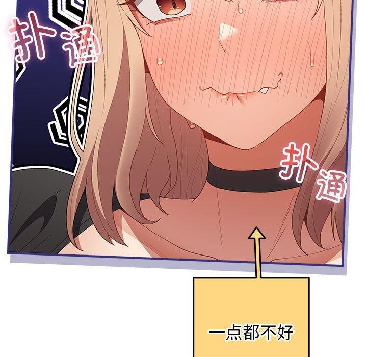 游戏规则我来定第81話