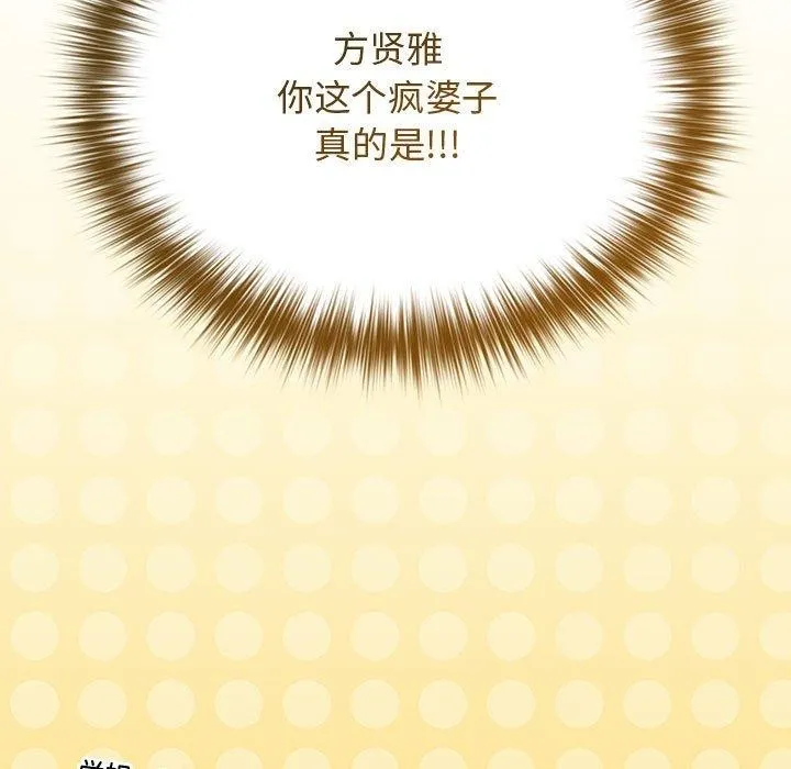 游戏规则我来定-第81話 - 图片 47