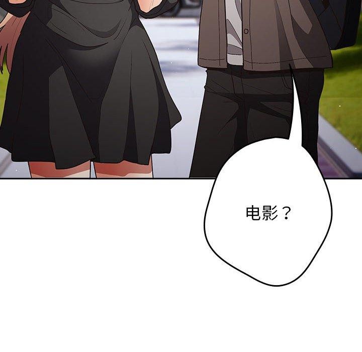 遊戲規則我來定第81話