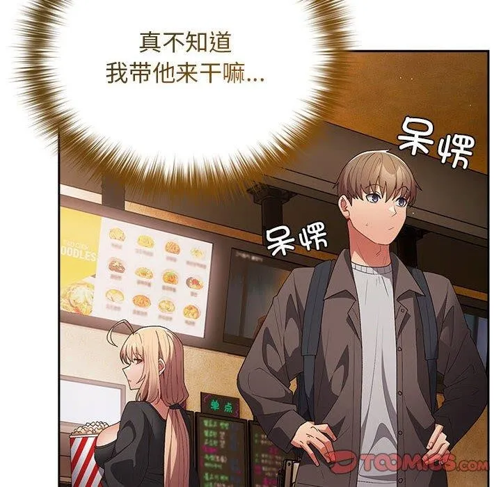 游戏规则我来定-第81話 - 图片 76