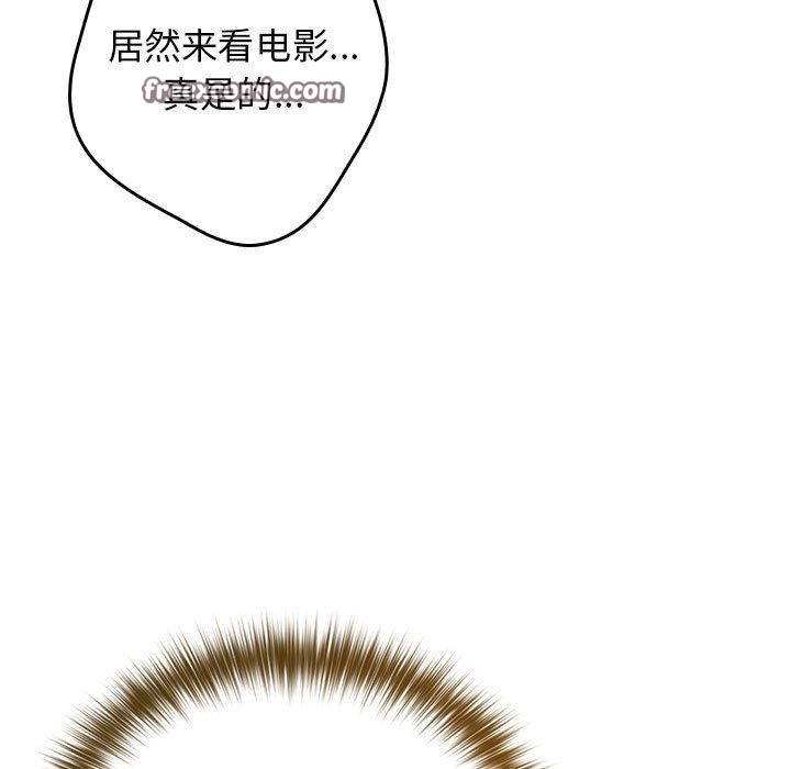 遊戲規則我來定第81話