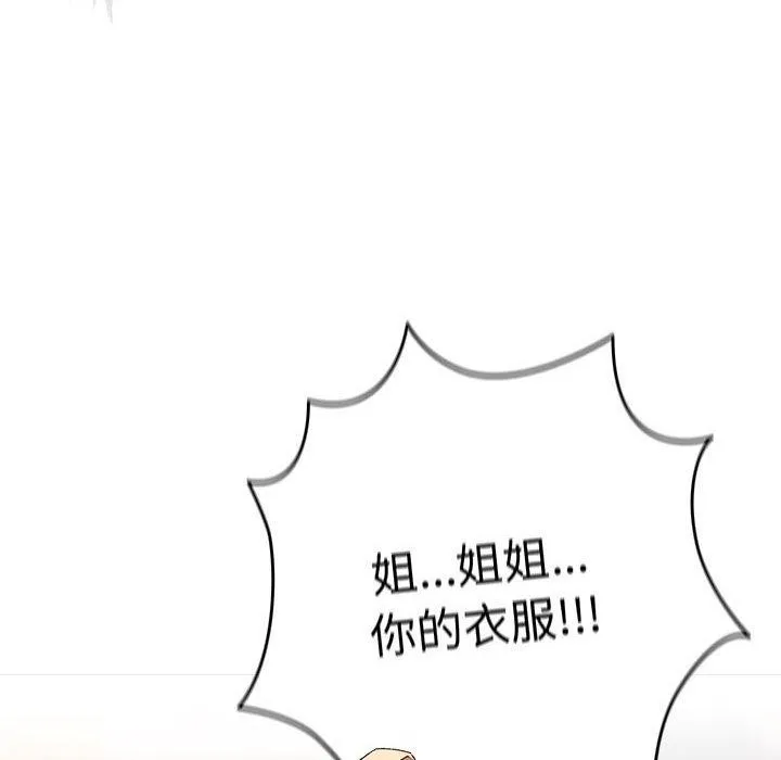 游戏规则我来定-第81話 - 图片 86