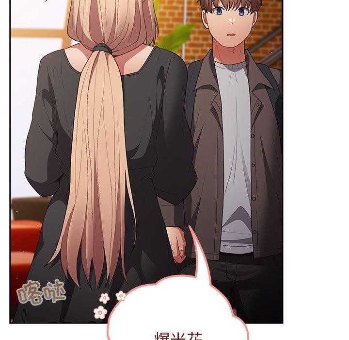 遊戲規則我來定第81話