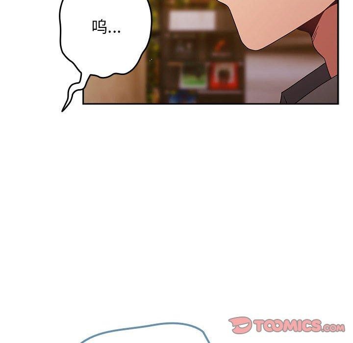 遊戲規則我來定第81話