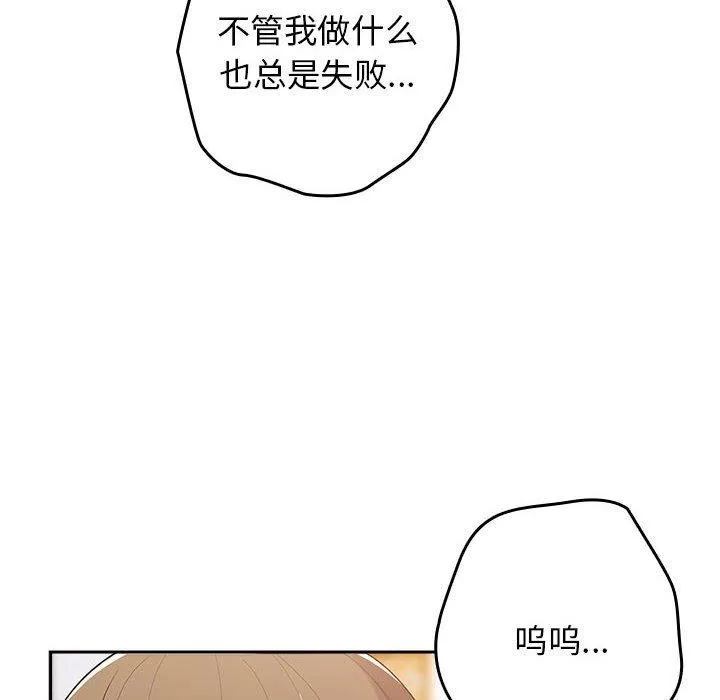 游戏规则我来定-第81話 - 图片 122