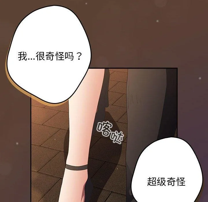 游戏规则我来定-第81話 - 图片 146