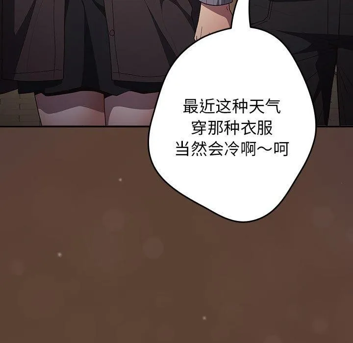 遊戲規則我來定第81話