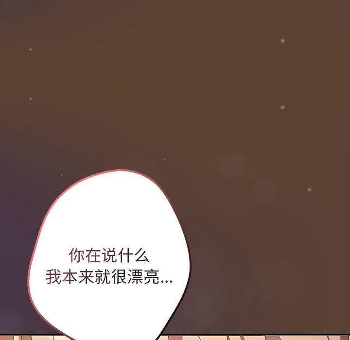 游戏规则我来定-第81話 - 图片 154