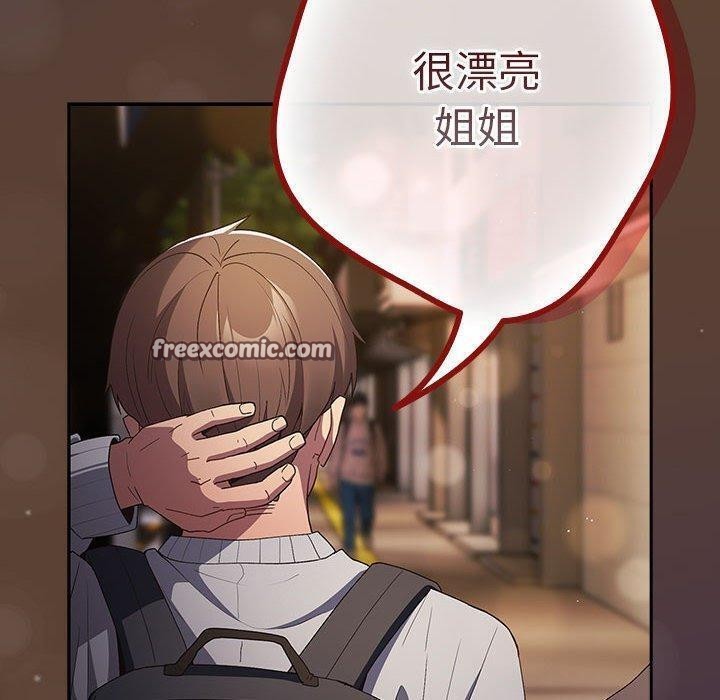 遊戲規則我來定第81話