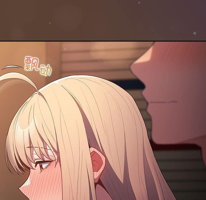 遊戲規則我來定第81話