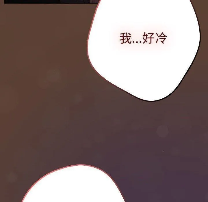 遊戲規則我來定第81話