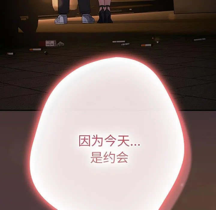 遊戲規則我來定第81話
