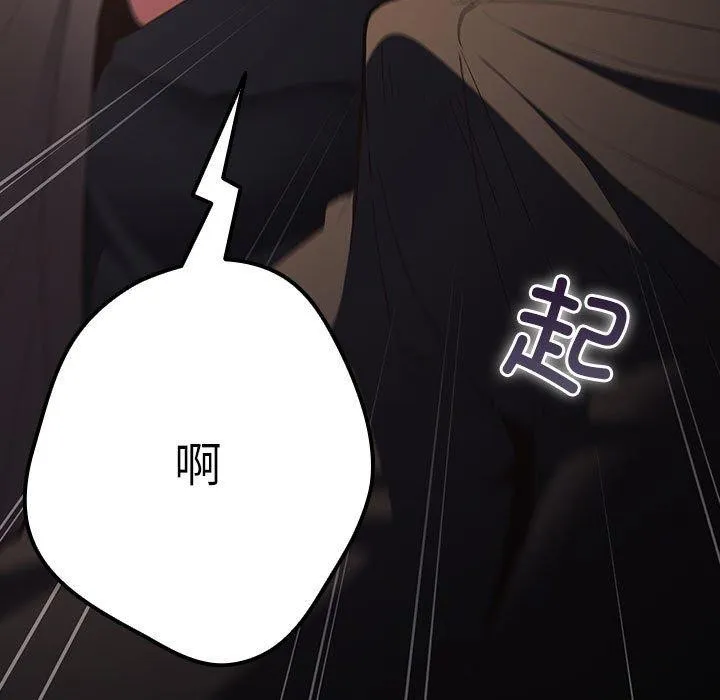 游戏规则我来定-第81話 - 图片 173