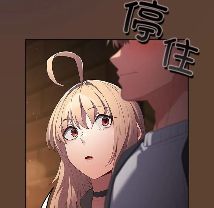遊戲規則我來定第81話