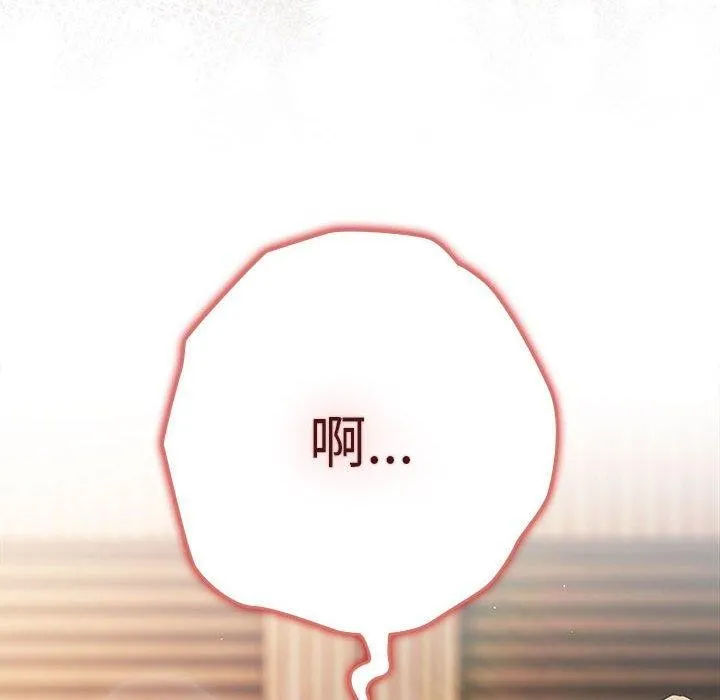 游戏规则我来定-第81話 - 图片 176