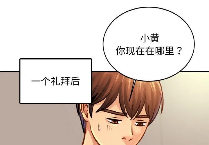 亲密一家人第62話