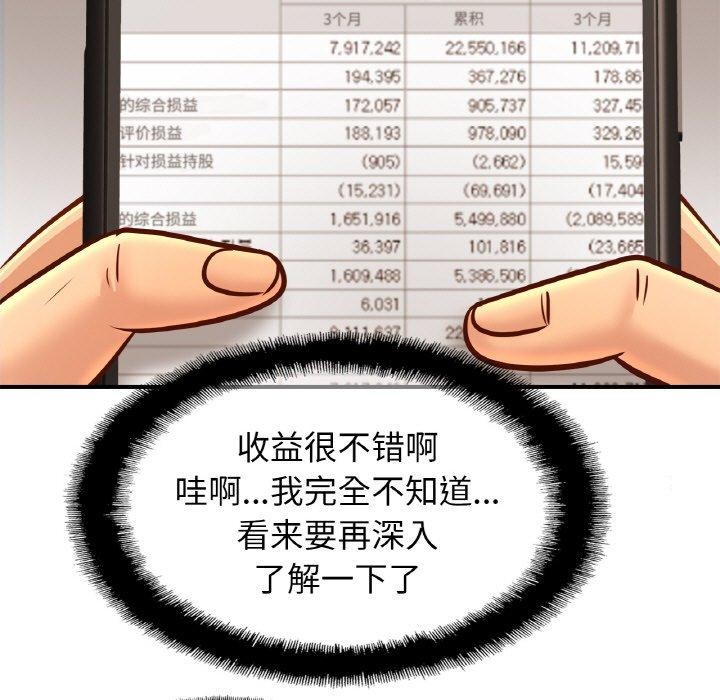 亲密一家人第62話