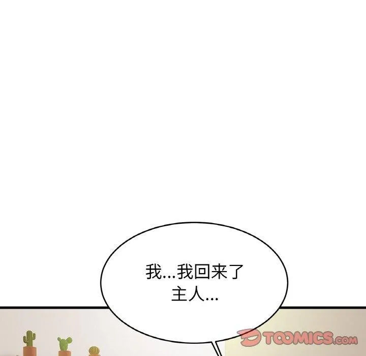 亲密一家人-第62話 - 图片 21