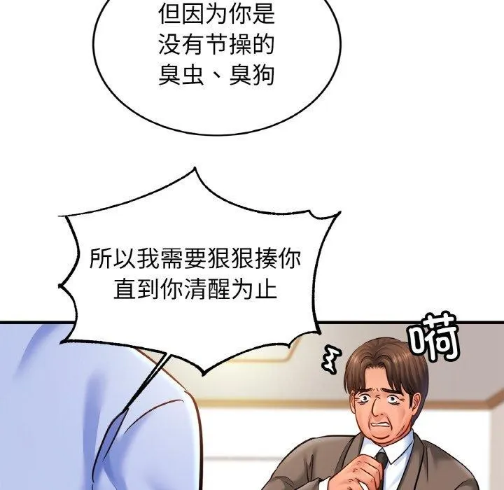 亲密一家人-第62話 - 图片 41