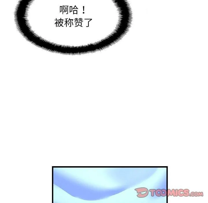 亲密一家人-第62話 - 图片 63