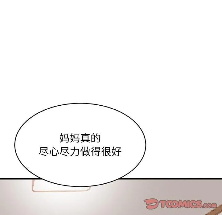 亲密一家人第62話
