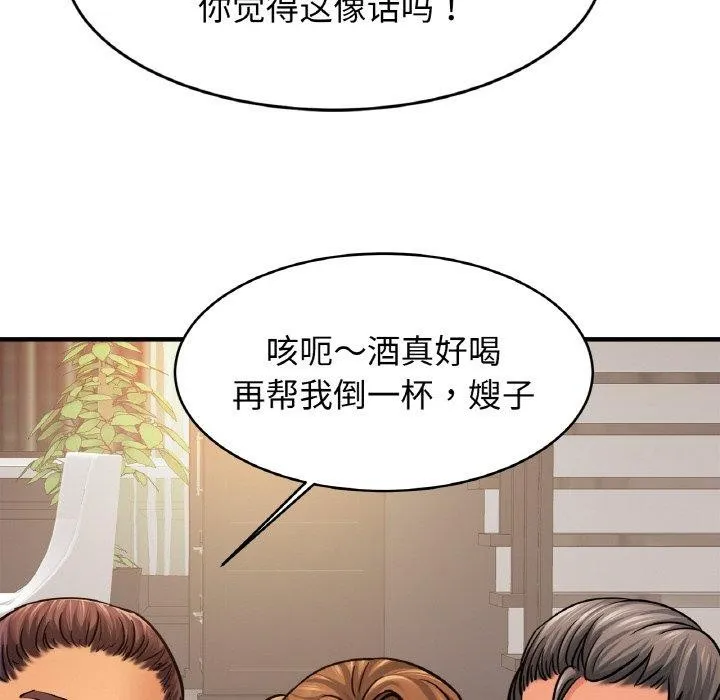 亲密一家人-第62話 - 图片 115