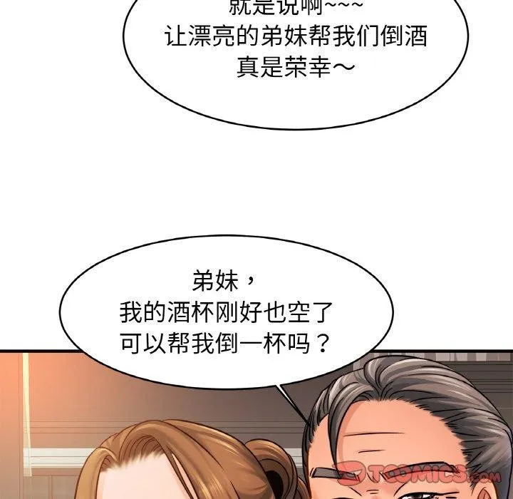 亲密一家人-第62話 - 图片 117