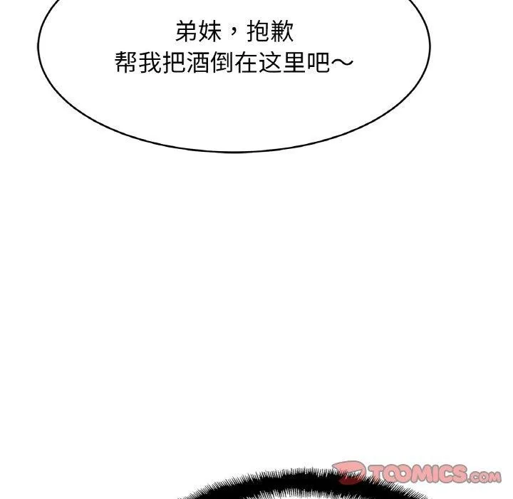 亲密一家人-第62話 - 图片 123