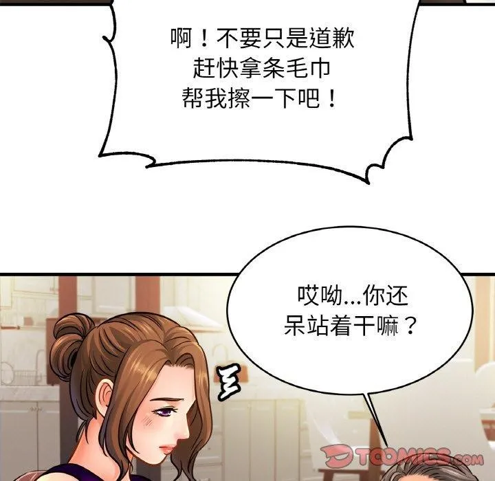 亲密一家人-第62話 - 图片 135