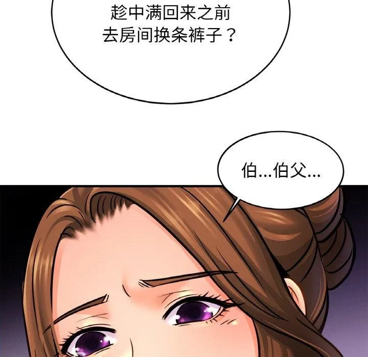 亲密一家人-第62話 - 图片 139