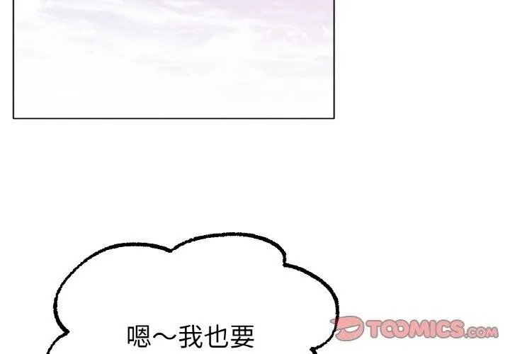 冰上恋人-第54話 - 图片 3