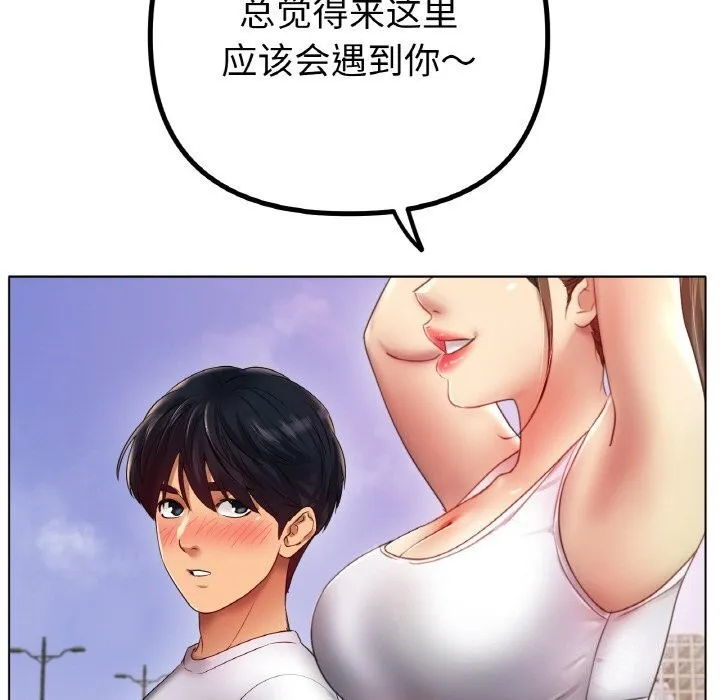 冰上恋人-第54話 - 图片 7