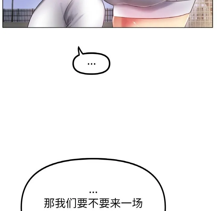 冰上恋人-第54話 - 图片 8