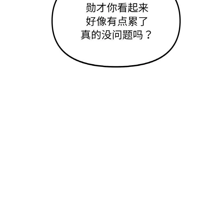 冰上恋人第54話