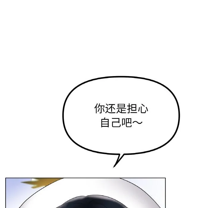 冰上恋人-第54話 - 图片 19