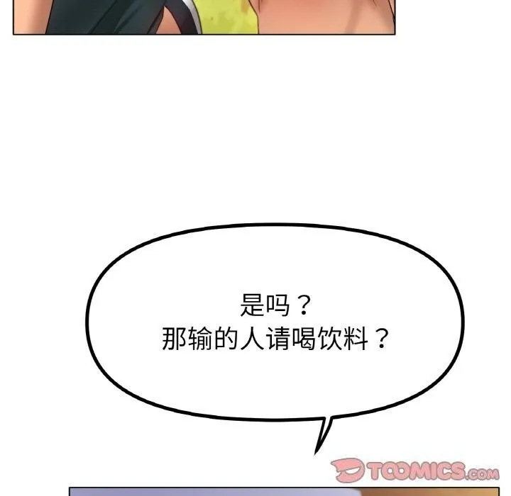 冰上恋人第54話