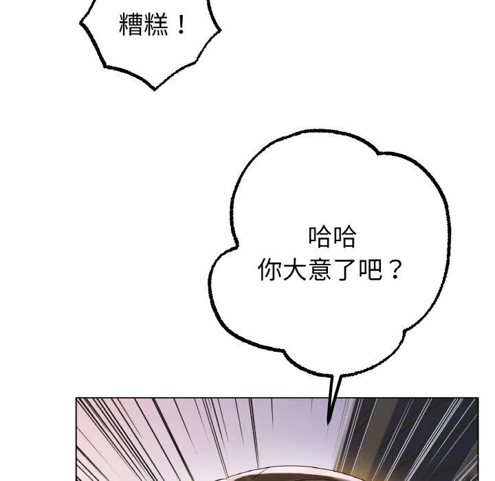 冰上恋人第54話