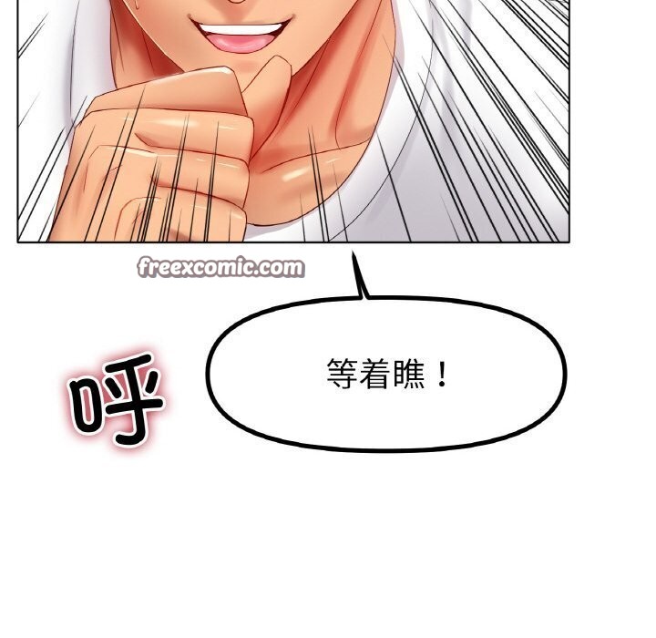 冰上恋人第54話