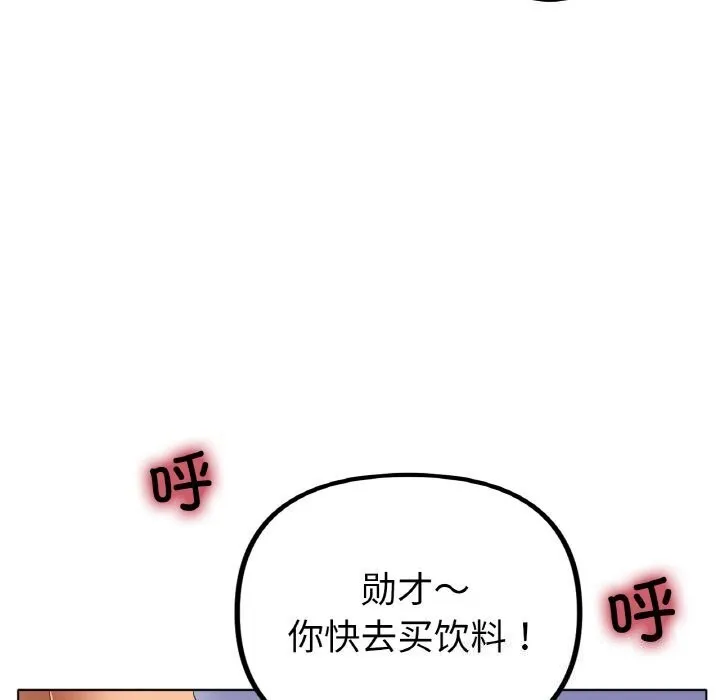 冰上恋人-第54話 - 图片 52
