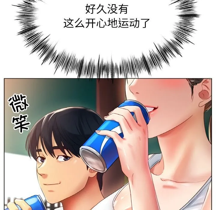 冰上恋人-第54話 - 图片 67
