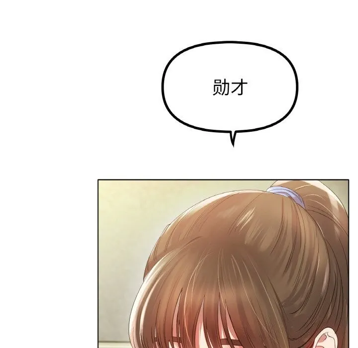 冰上恋人-第54話 - 图片 73