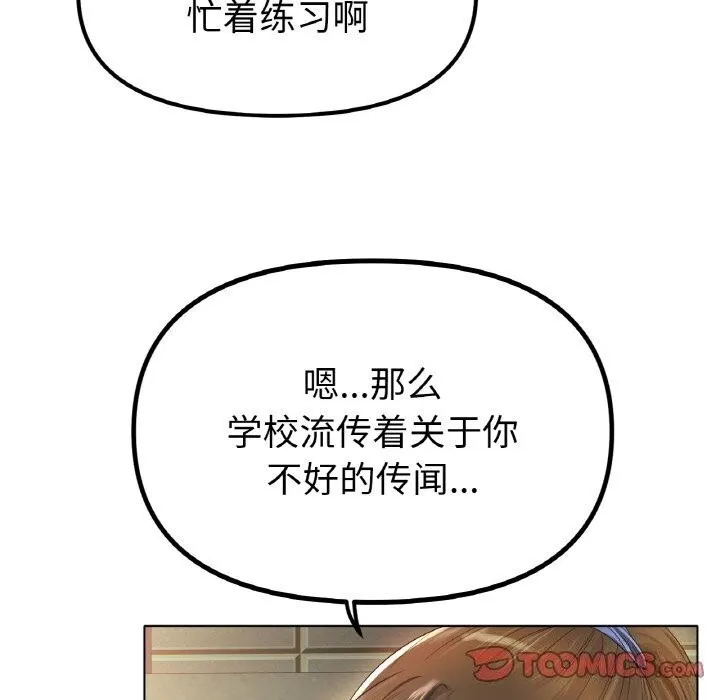 冰上恋人-第54話 - 图片 84