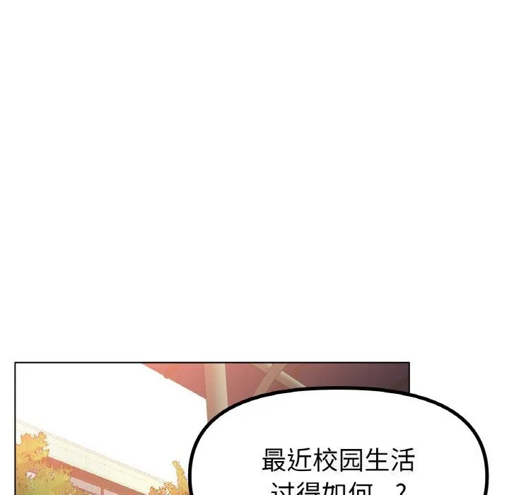冰上恋人-第54話 - 图片 82