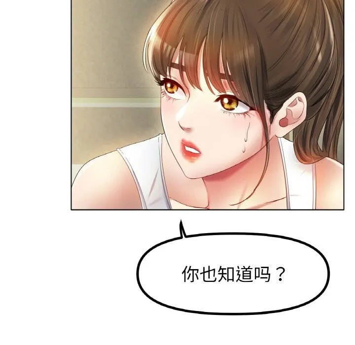 冰上恋人第54話