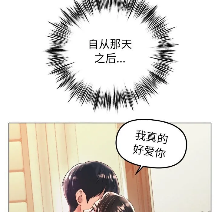 冰上恋人-第54話 - 图片 92