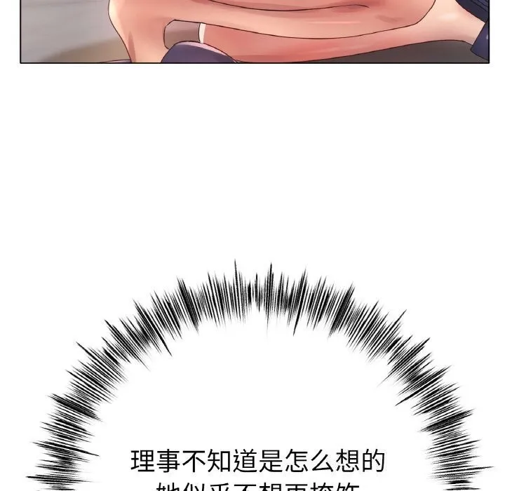 冰上恋人-第54話 - 图片 94