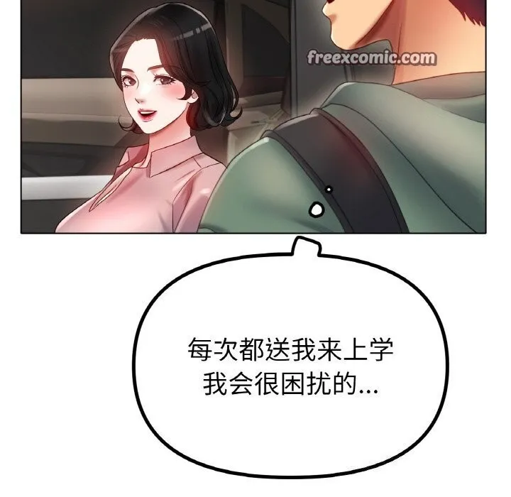冰上恋人-第54話 - 图片 96