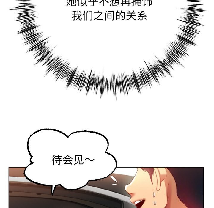 冰上恋人第54話